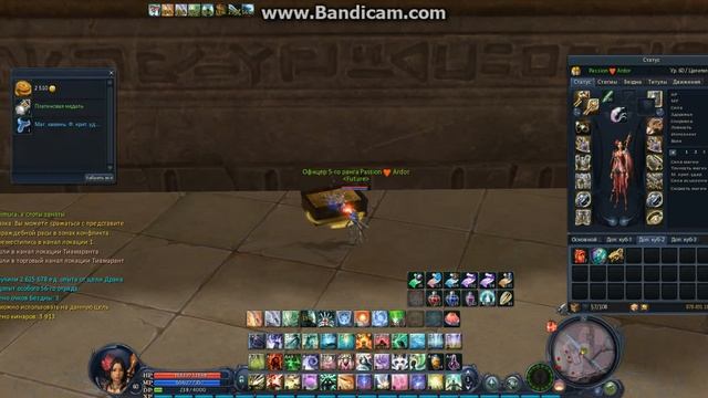 aion Забрать все