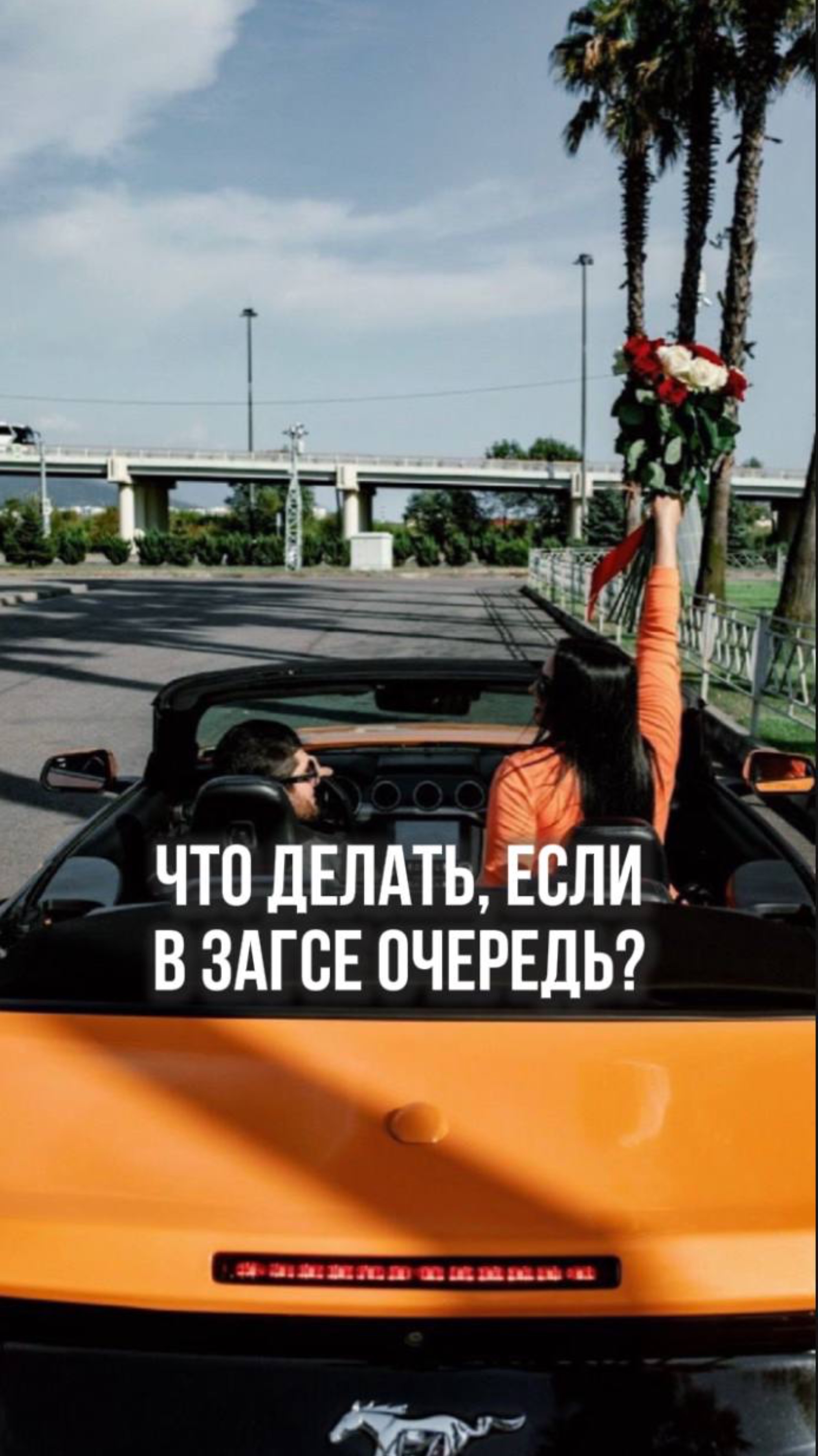 Что делать, если в ЗАГСЕ очередь?