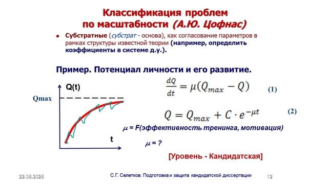 Л№7-асп-220525