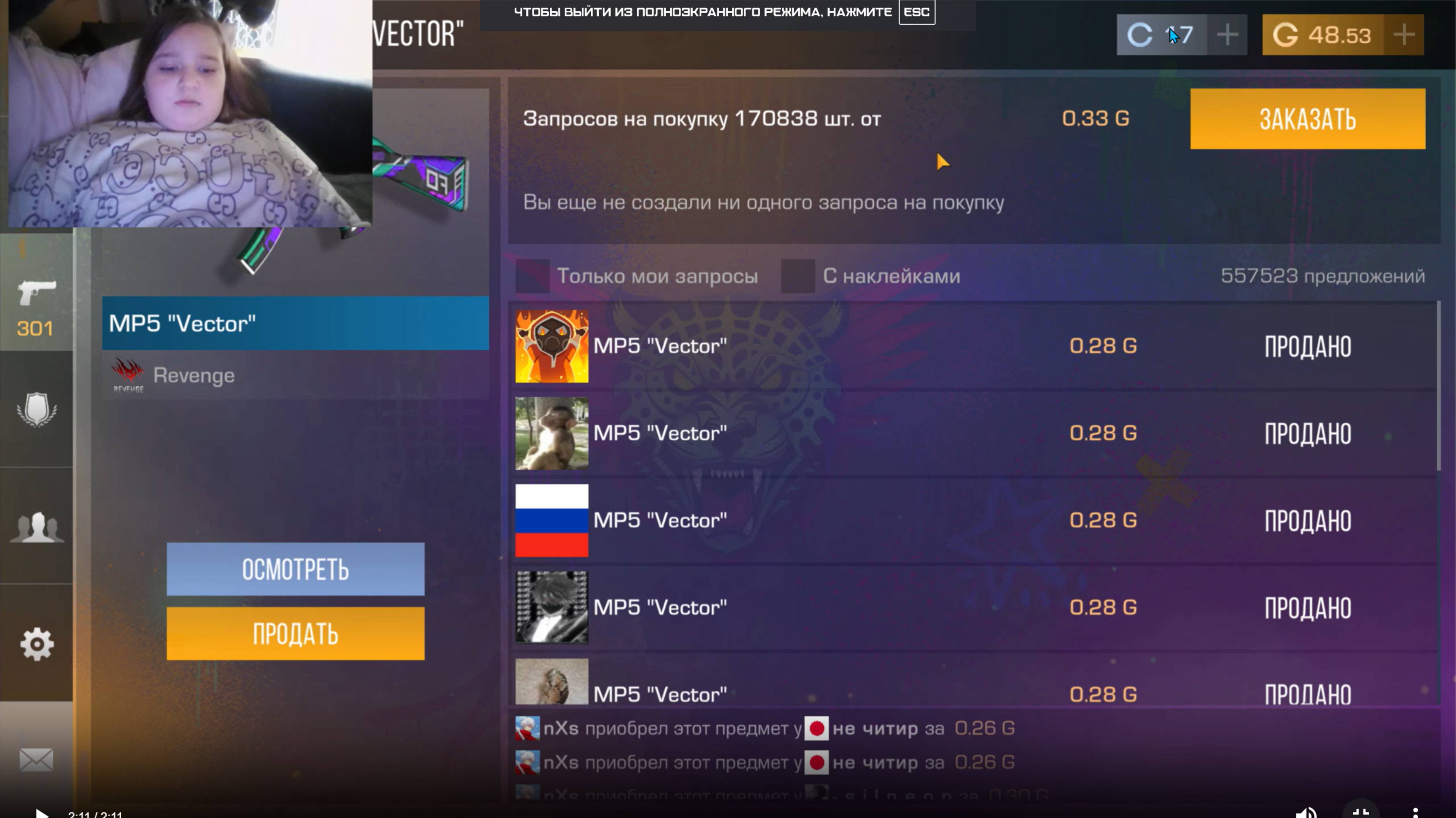 как продать скины в standoff 2 и получить валюту на пк!!!