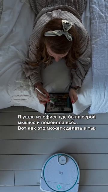 Как я перестала быть обычной 😉