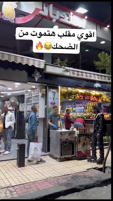 اقوي مقلب هتموت من الضحك😂😂#funny #shortvideo #foryou #viralvideo #fyp (1)