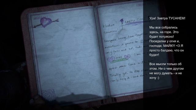 Дожить до рассвета #2 ps4 Маньяк в доме!