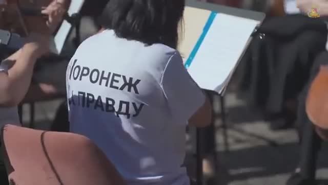 СЕКТОР ГАЗА «Туман» СИМФОНИЧЕСКИЙ ОРКЕСТР  г.Воронеж