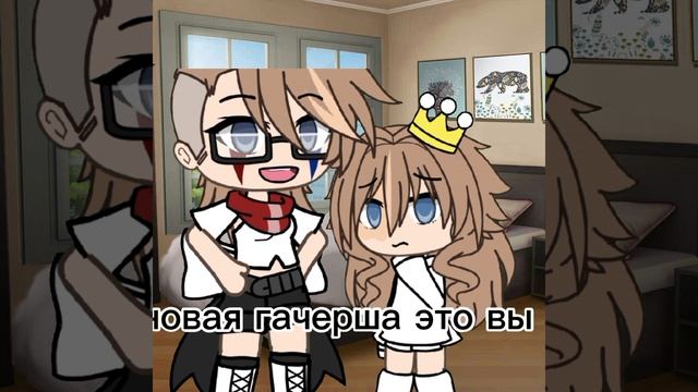 знакомство