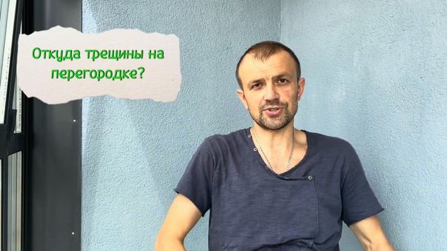 Приемка квартиры дольщиком. ОТВЕТ на главный вопрос. З