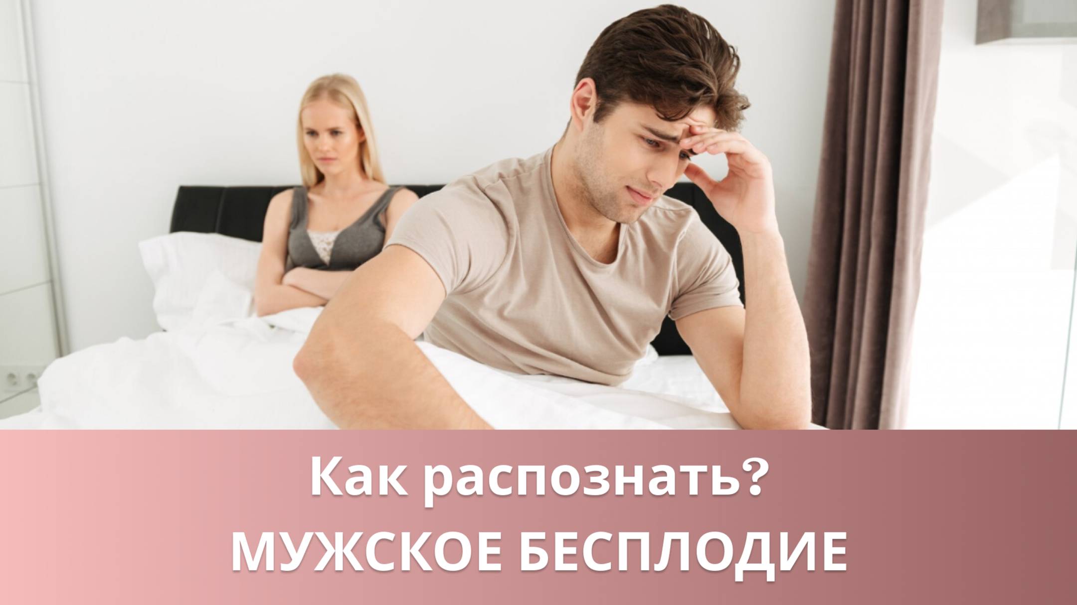 🕵️♀️ Основные причины мужского бесплодия и современные пути решения