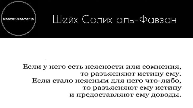 Шейх Солих аль-Фавзан – Как нам относиться к нововвед?