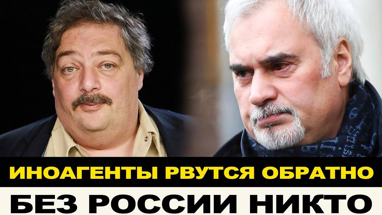 ВСПОМНИЛИ О РОДИНЕ: ИНОАГЕНТЫ ПРОСЯТСЯ ОБРАТНО!  ЖДУТ РОССИЙСКИХ ДЕНЕГ И СКУЛЯТ, ЧТО СКУЧАЮТ ПО ДОМУ