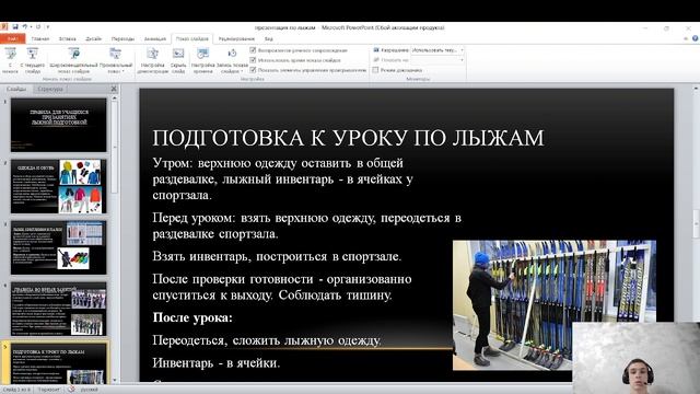 рекомендация по организации лыжной подготовки