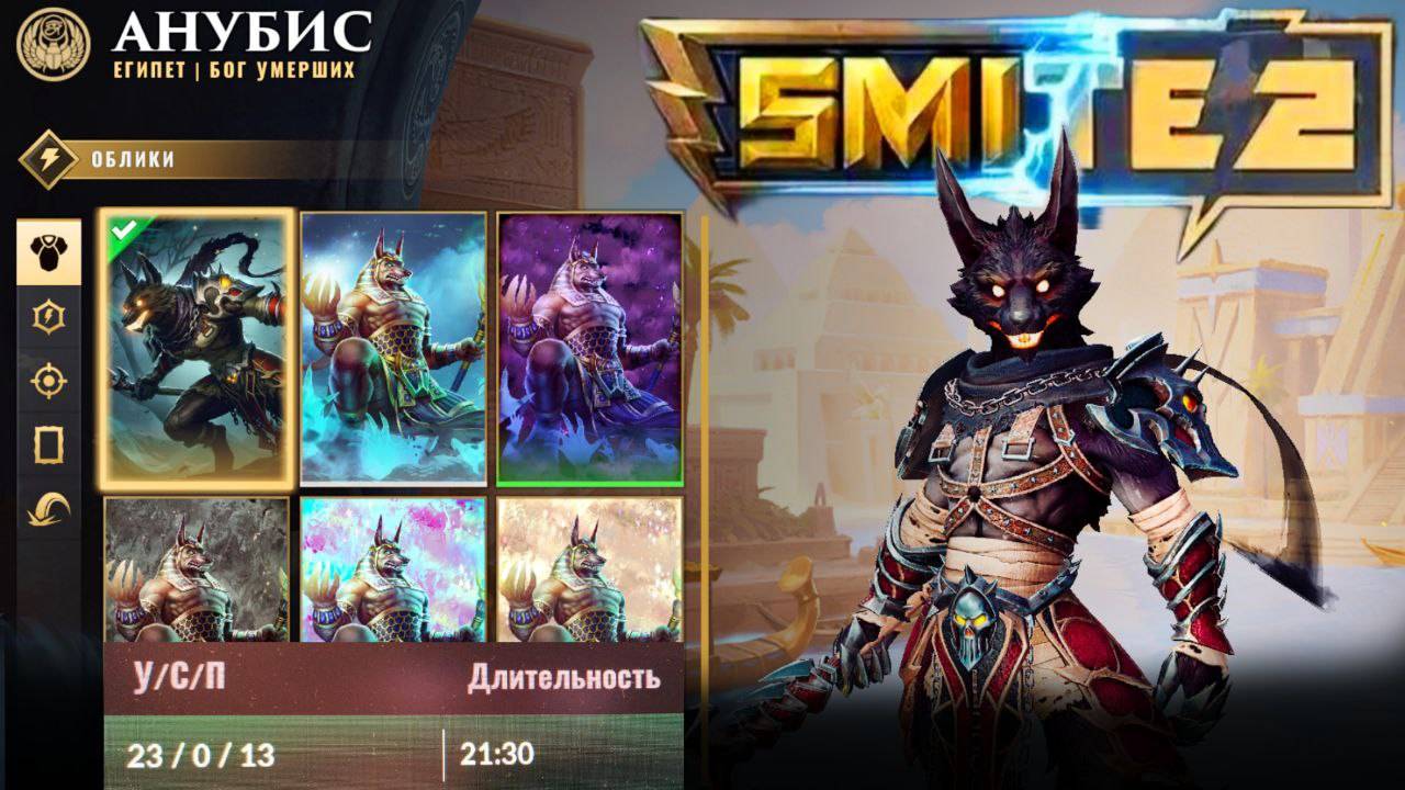 GAMEPLAY 👌🦊SMITE 2