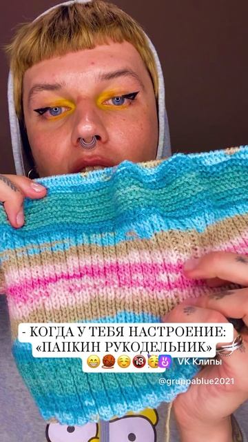 выпуск 2/25🧶 МЕМКА 4 🐣