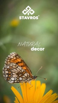 Натуральный деревянный декор STAVROS: красота природы в интерьере