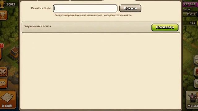 Как правильно развиваться в clash of clans?
