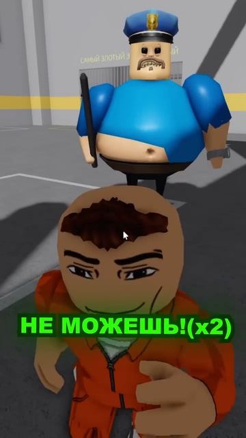 ГЛЕНТ - ГЛЕНТ УБЕГАЕТ ОТ ПОЛИЦИИ В ROBLOX! ЗЛОЙ БАРРИ! #Shorts #ГЛЕНТ #roblox