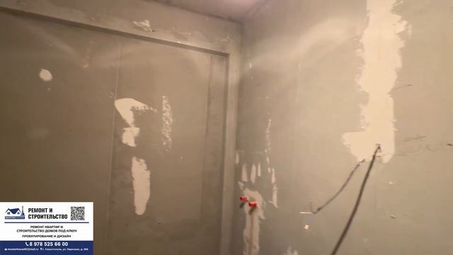 Наши Черновые Ремонты Квартир в ЖК Порто-Франко в Сева