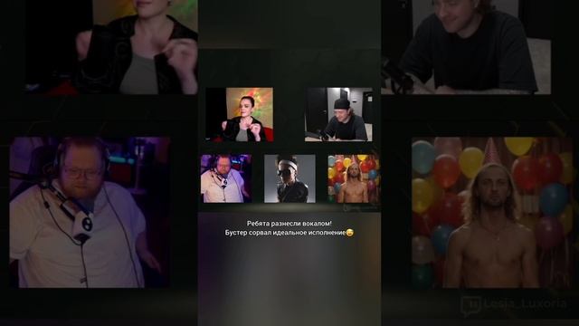 Идеальный тайминг и я собрали стримеров в ФейкШоу#1#зубарев #бустер  #t2x2 #крид #луксория