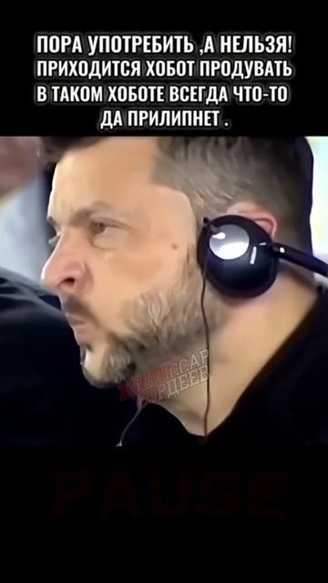 Шмыгатель со стажем