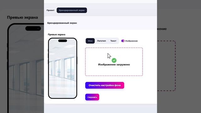 Платформа