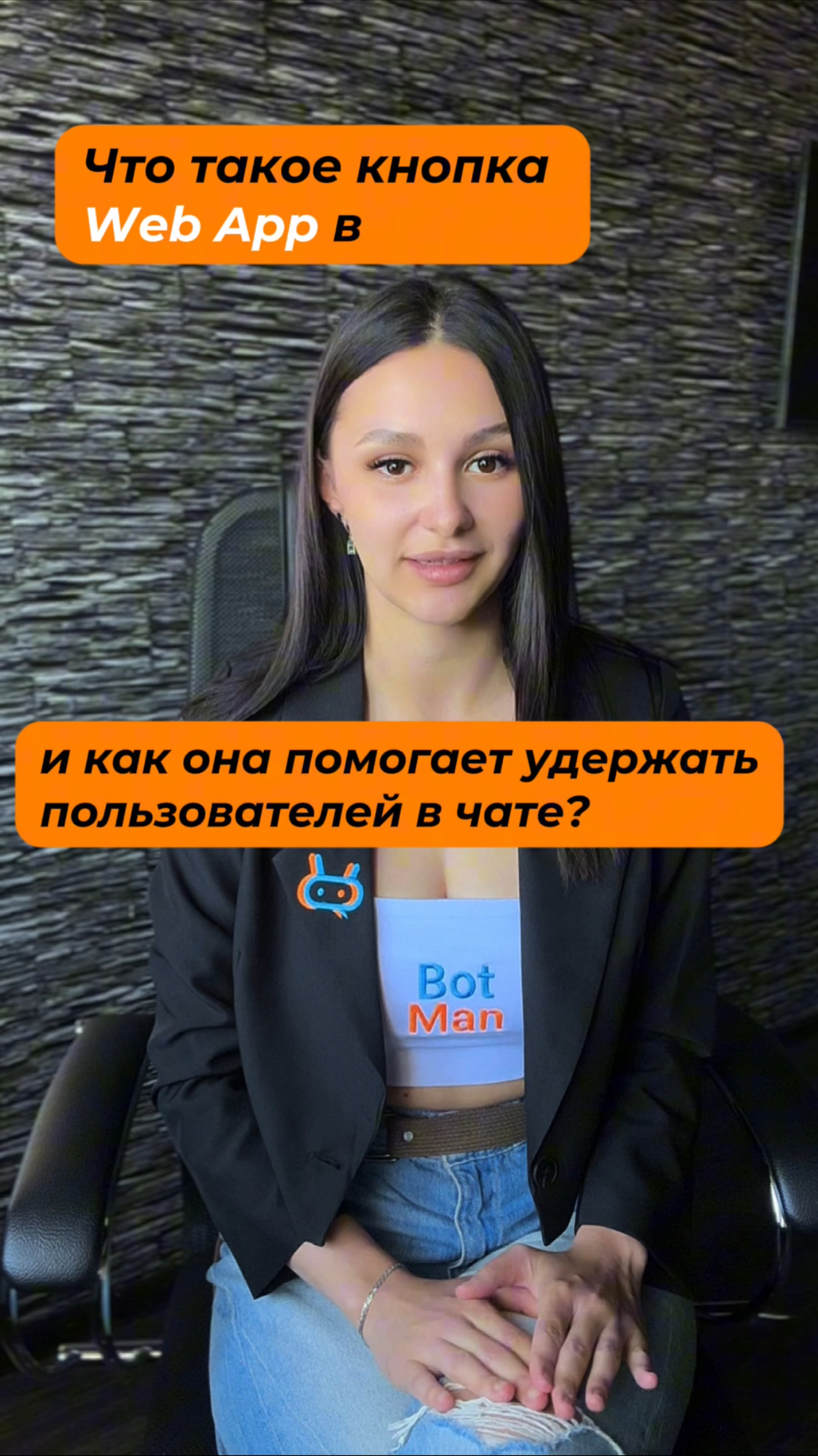 Что такое кнопка Web App в Telegram и как она удерживает пользователя в чате?