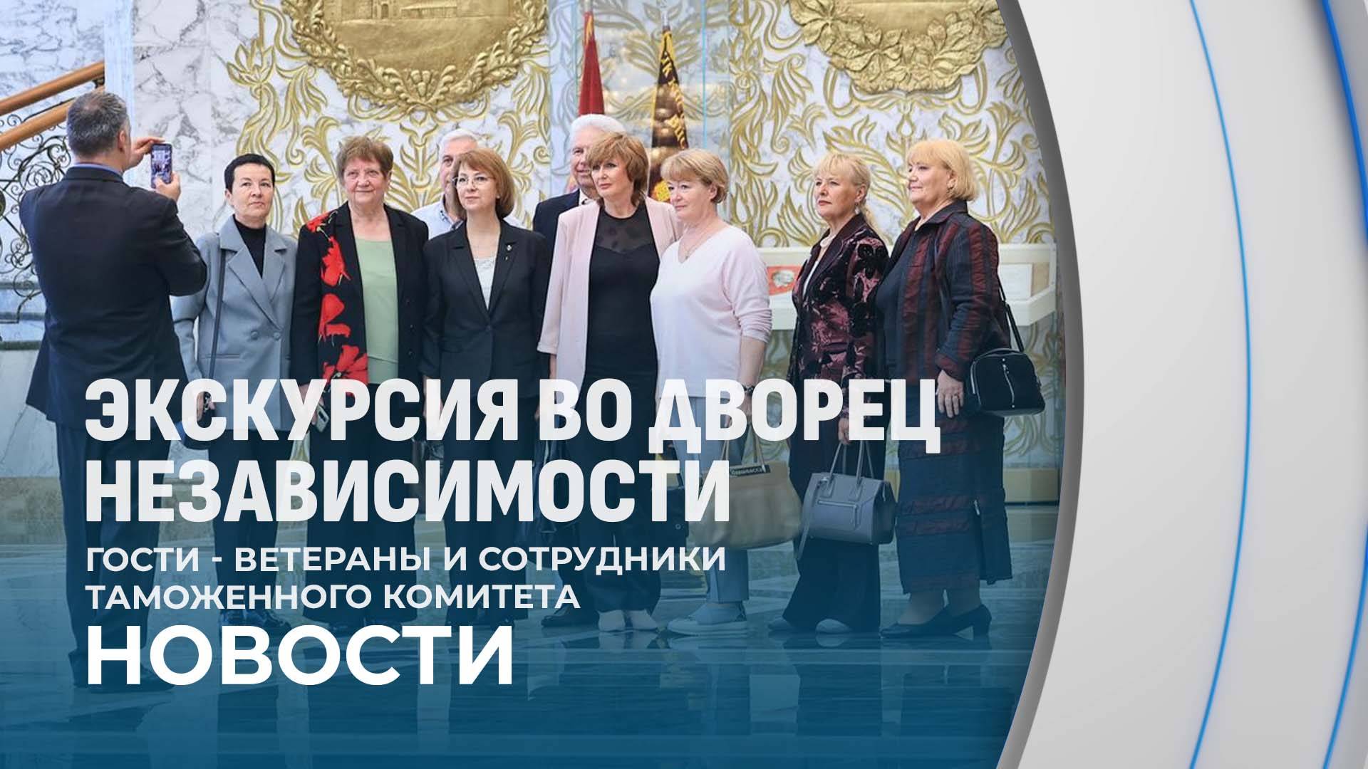 Дворец Независимости вновь принимал гостей. Что подарили таможенники Президенту?