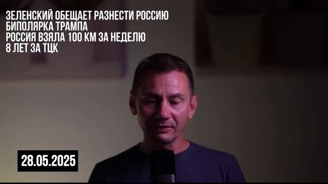 Ивенсиа - Зе обещает разнести РФ