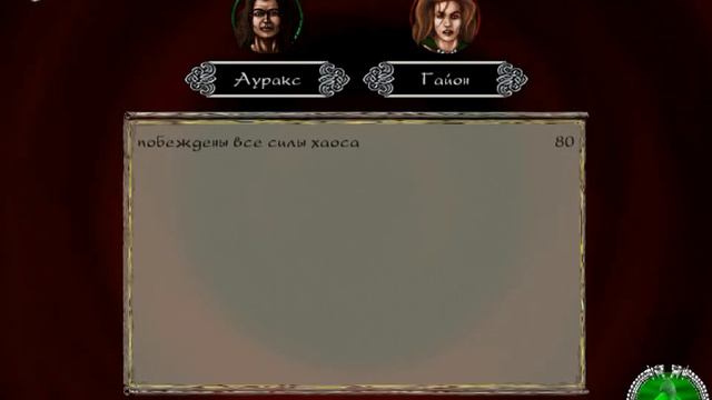 прохождение игры Art of Magic. Magic And Mayhem 2 - часть 3