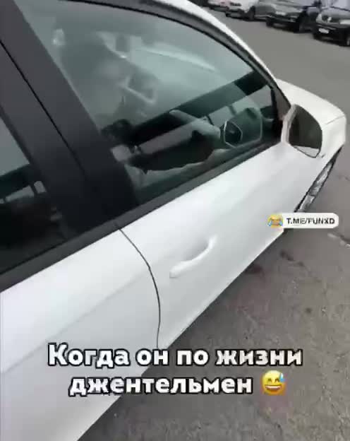 Остались еще джентельмены🤣