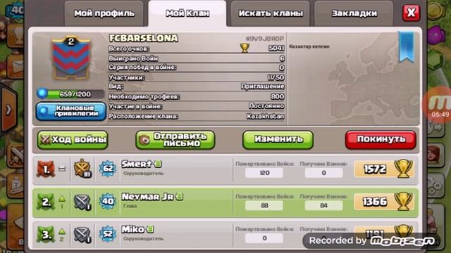 Clash of clans калай атака жасау керек тх6