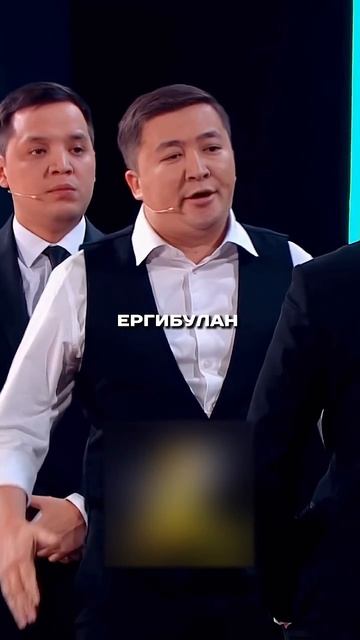 Казахская стрелка…😂Шоу _Звёзды_#юмор#шоу#шоузвёзды#shorts
