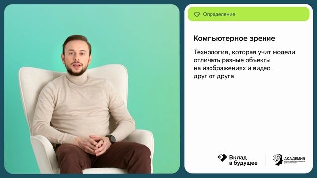 Урок 2. Как технологии ИИ делают жизнь проще?