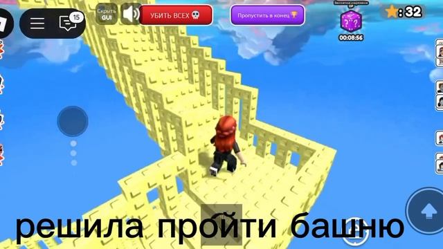 проходим башню