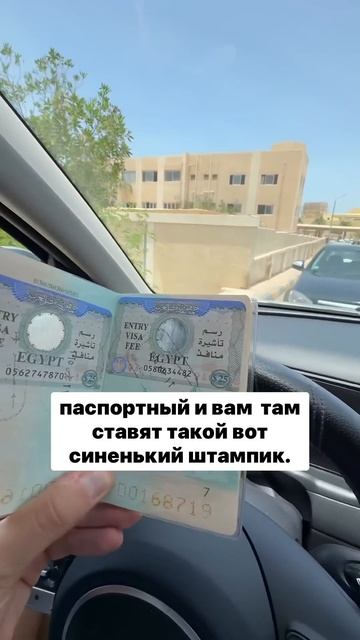 Как бесплатно продлить визу в Египет