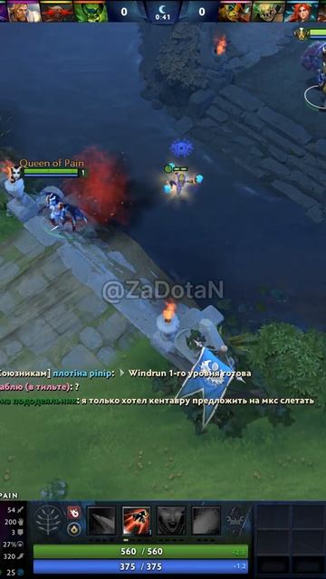 #zadotan #dota #dota2 #дота #дота2