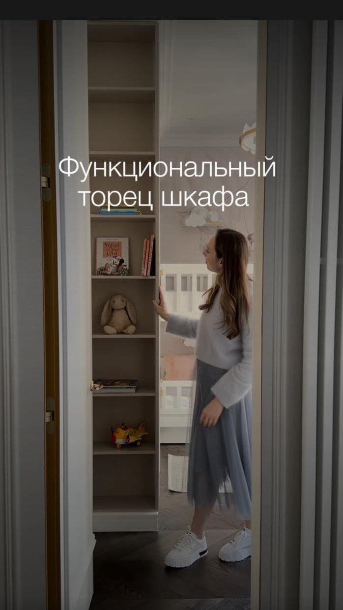 Функциональный торец шкафа ☝️
