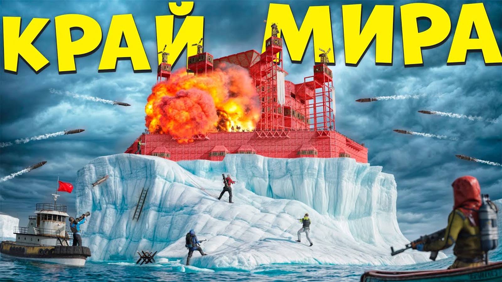 ВЫЖИВАНИЕ НА КРАЮ МИРА против АЛЬЯНСА из 100 КИТАЙЦЕВ в РАСТ RUST