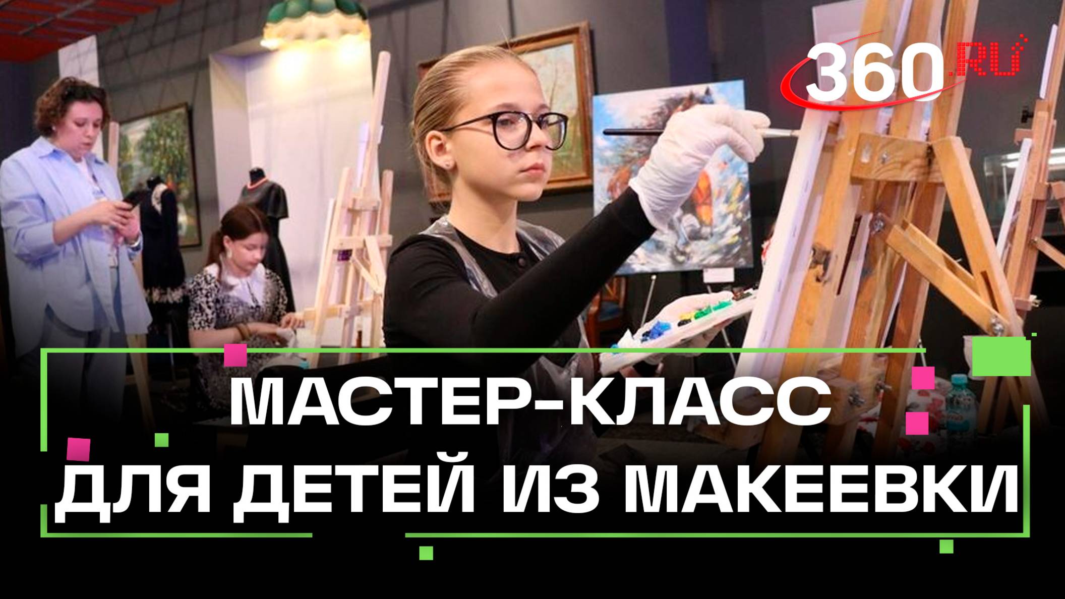 Благотворительный фонд «Синергия добра» провёл мастер-класс для юных художников из Макеевки