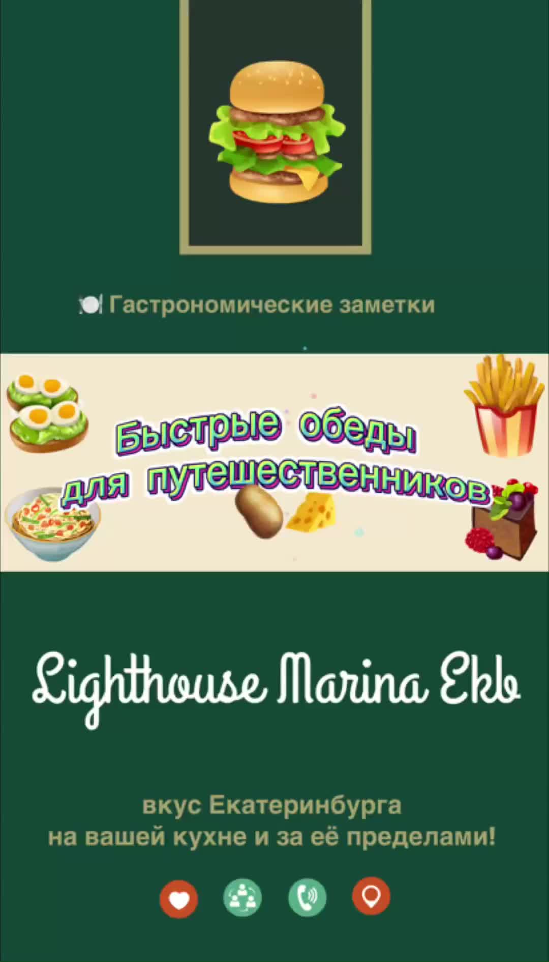 Аренда квартиры в Екатеринбурге (от 1 дня)