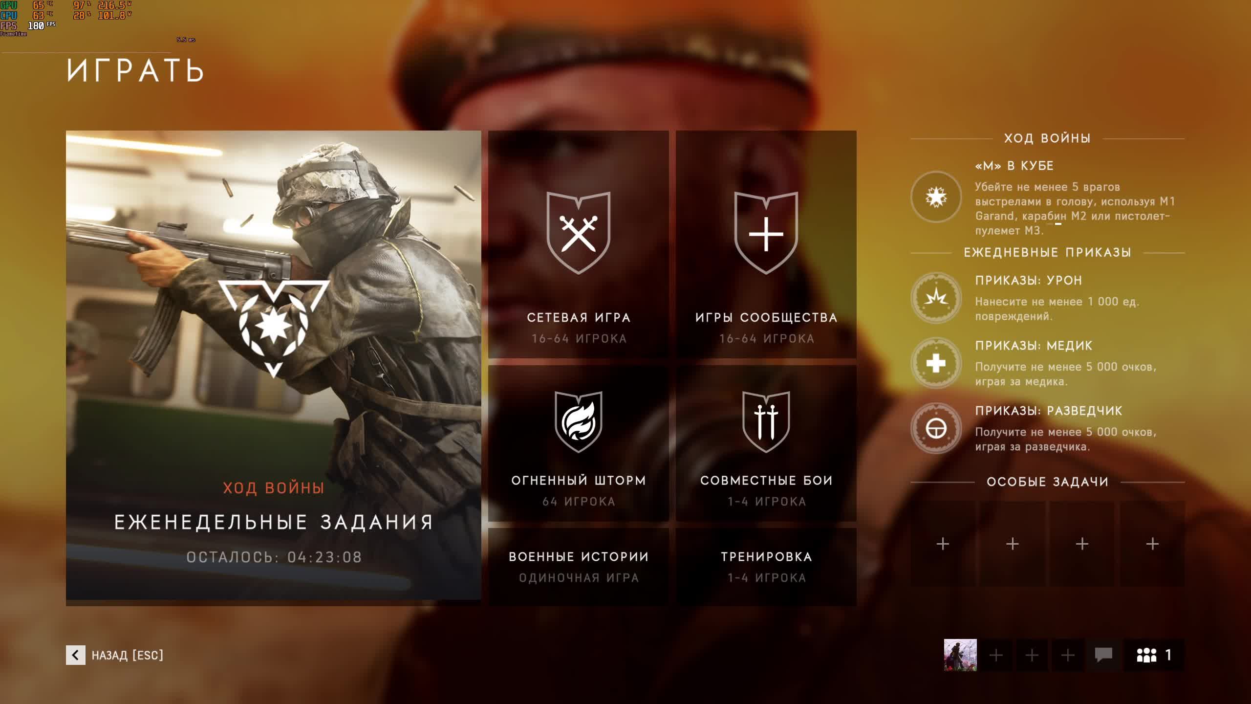 Прохождение Battlefield V #1