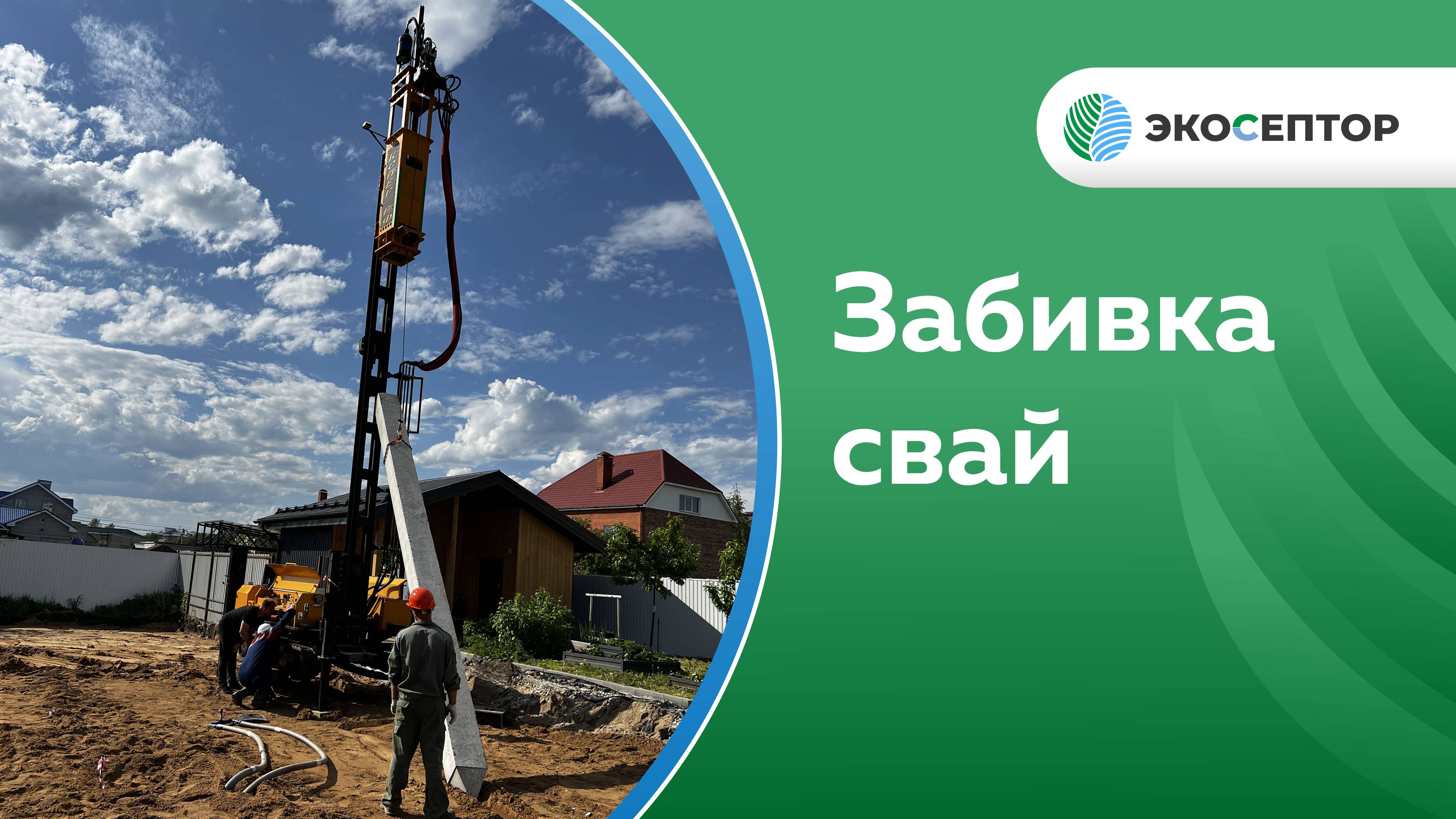 Забивка свай в Ярославле
