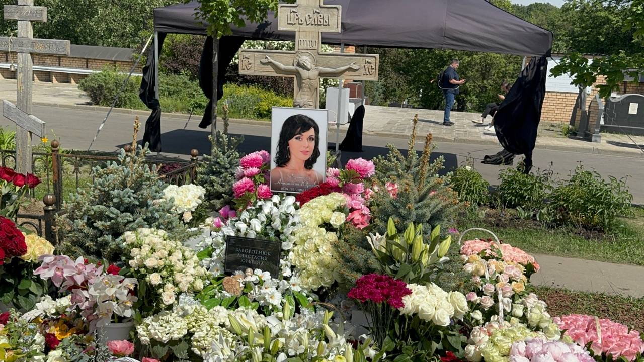 Семья и поклонники собрались в ГОДОВЩИНУ смерти Анастасии Заворотнюк🙏 29 мая 2025. Троекуровское.