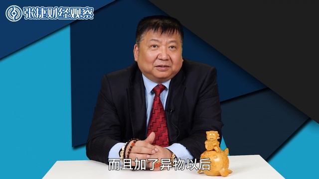 【张捷杂谈】高潮针与智商税，资本逐利的胡作非为