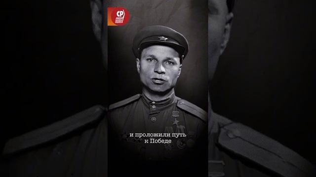 Герой Советского Союза Александр Ерёмин
