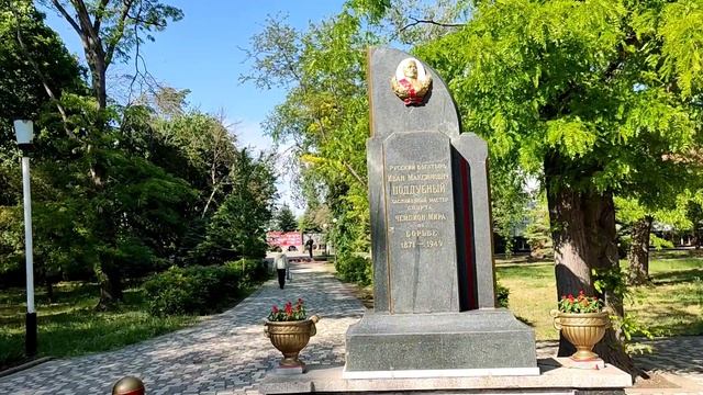 Парк Поддубного в г.Ейске