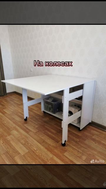 Раскройный стол для дома !!