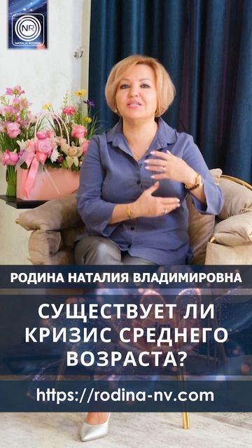 Существует ли кризис среднего возраста ?