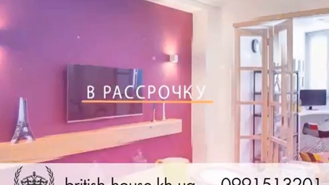 ЖК "Британский Дом" Покупай новую квартиру в новом год?
