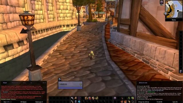World Of Warcraft Vanilla Northdale (Демон Бездны)