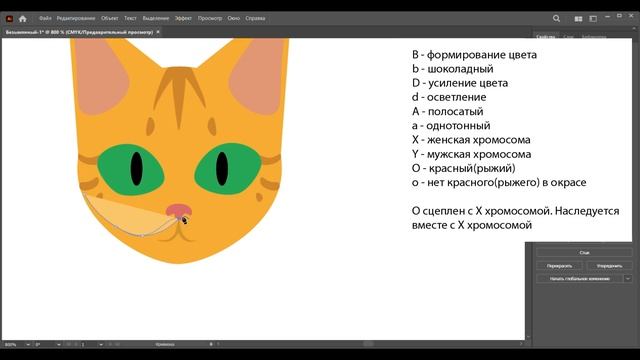 Чиню генетику в кв. Часть 1