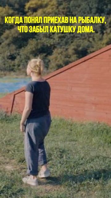 #рыбалка  #мормышинг  #спиннинг | Когда забыл катушку дома |